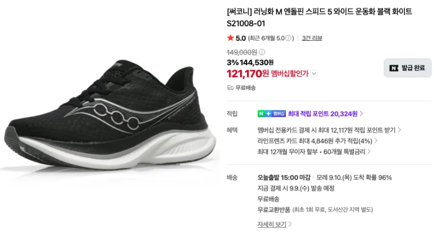 엔돌핀스피드5, 에보슬, 보메로 등