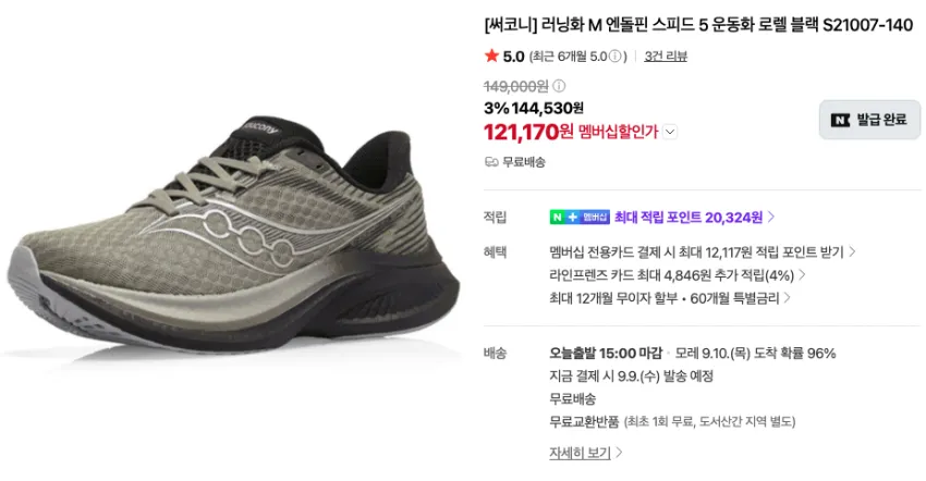 엔돌핀스피드5, 에보슬, 보메로 등