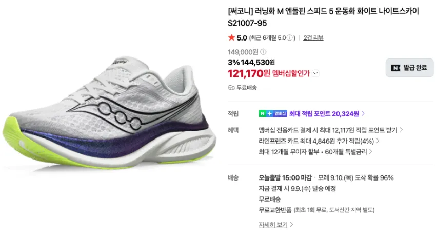 엔돌핀스피드5, 에보슬, 보메로 등