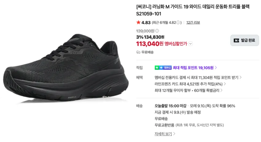 엔돌핀스피드5, 에보슬, 보메로 등