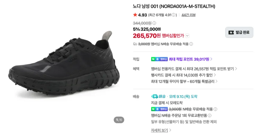 엔돌핀스피드5, 에보슬, 보메로 등