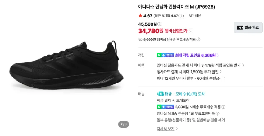 엔돌핀스피드5, 에보슬, 보메로 등