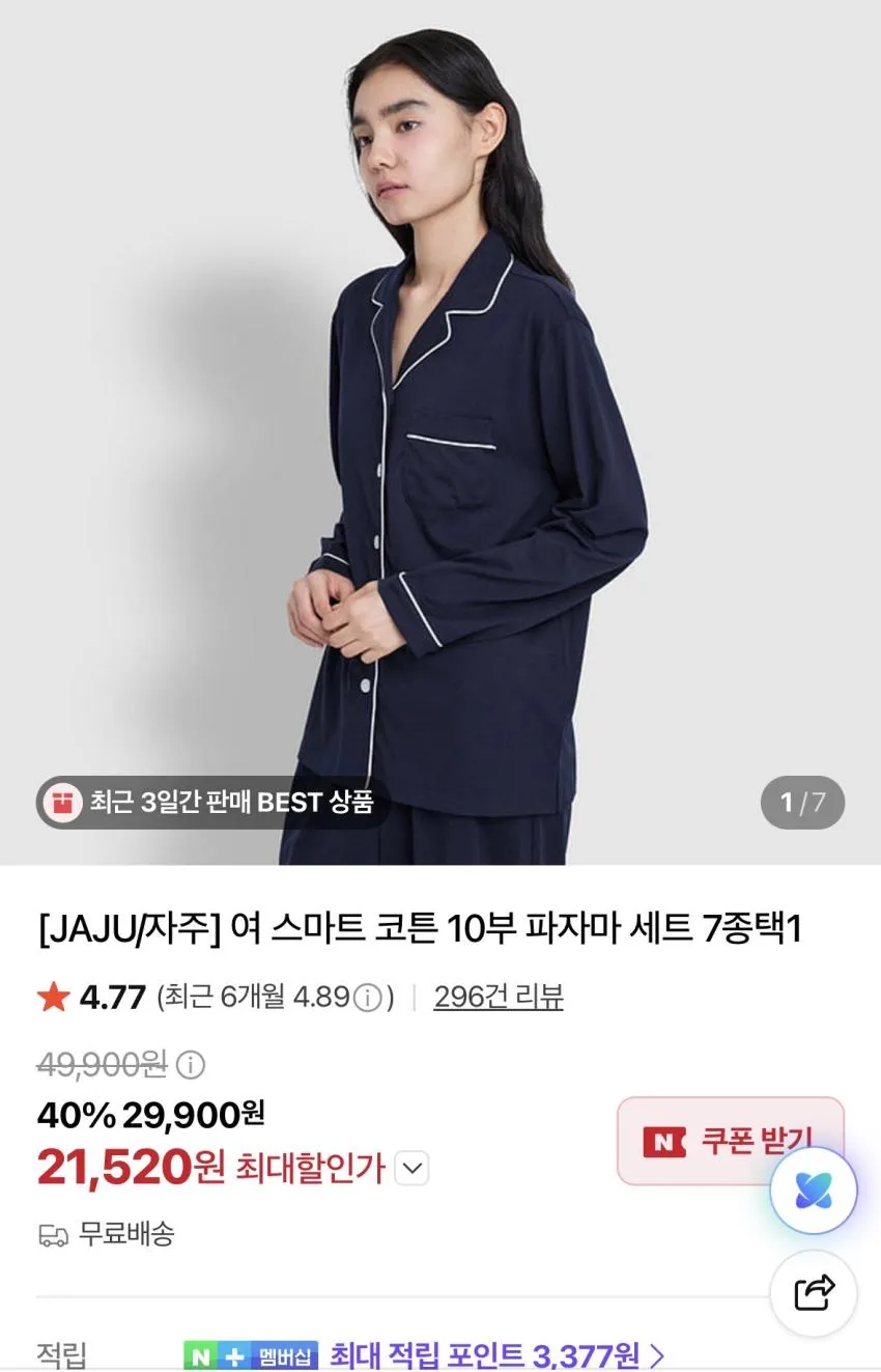 자주 파자마 세트 2.1발, 워셔블 거실화 2개 8750원 등