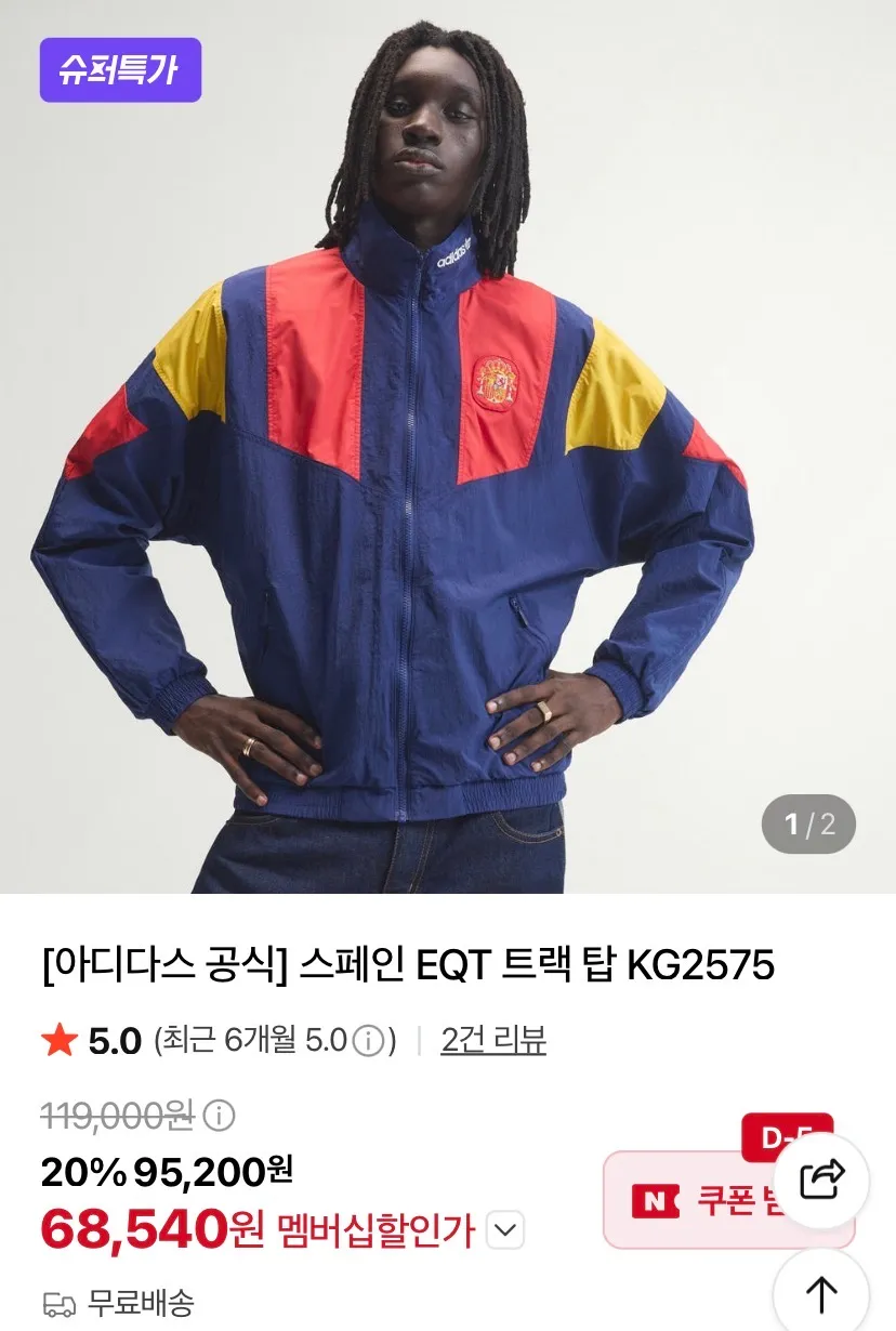 아디다스/EQT 트랙탑 6.8