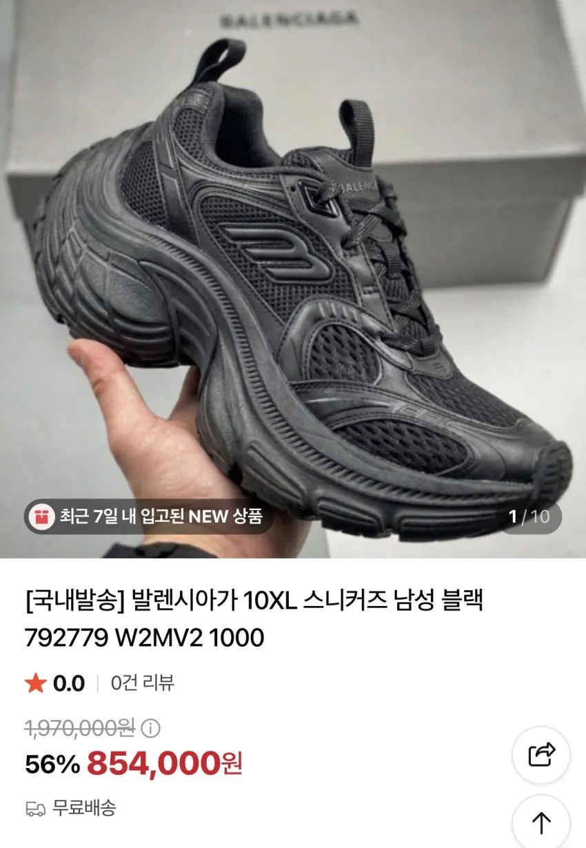 발렌시아가 니트, 10XL, 마르지엘라 곡괭이