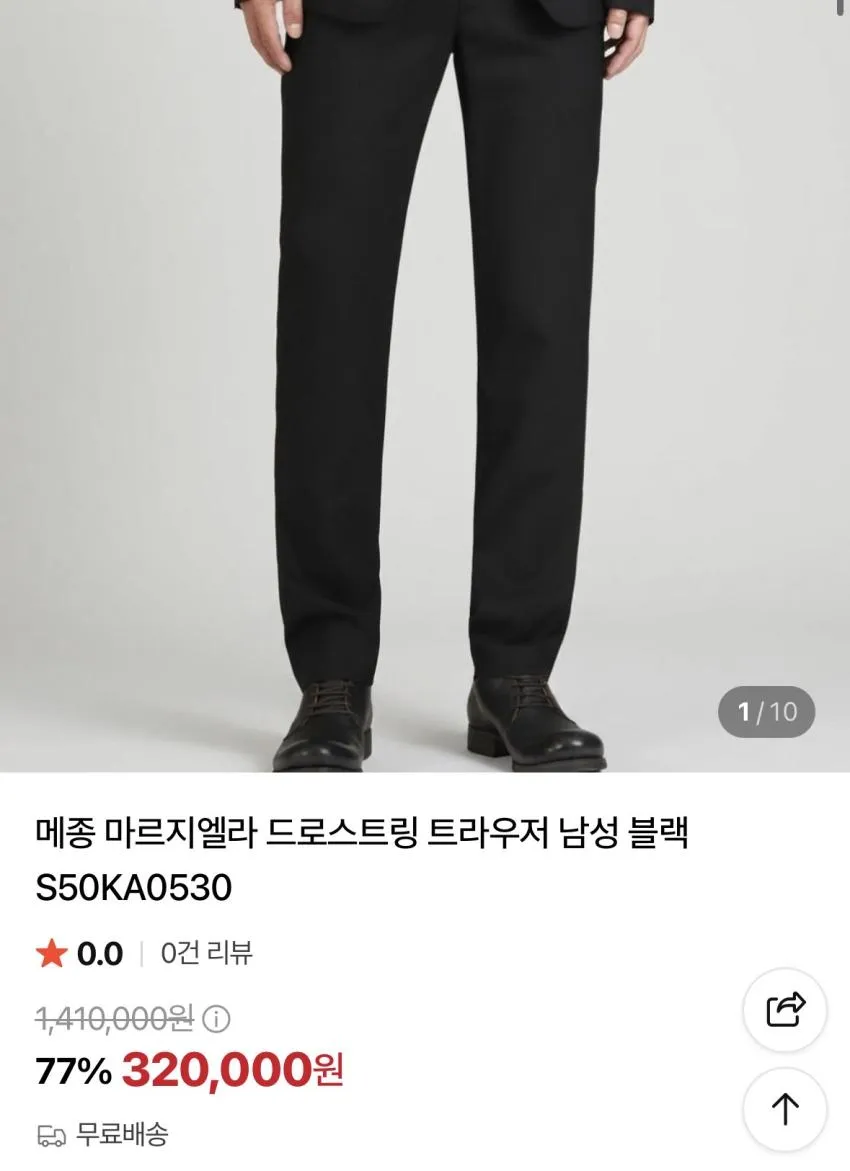 발렌시아가 니트, 10XL, 마르지엘라 곡괭이
