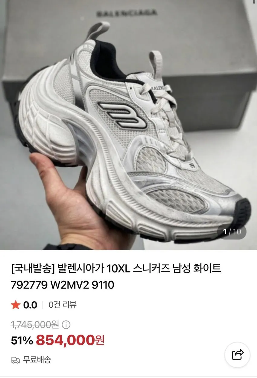 발렌시아가 니트, 10XL, 마르지엘라 곡괭이