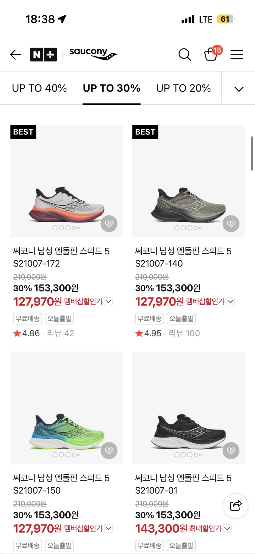 써코니 추석세일