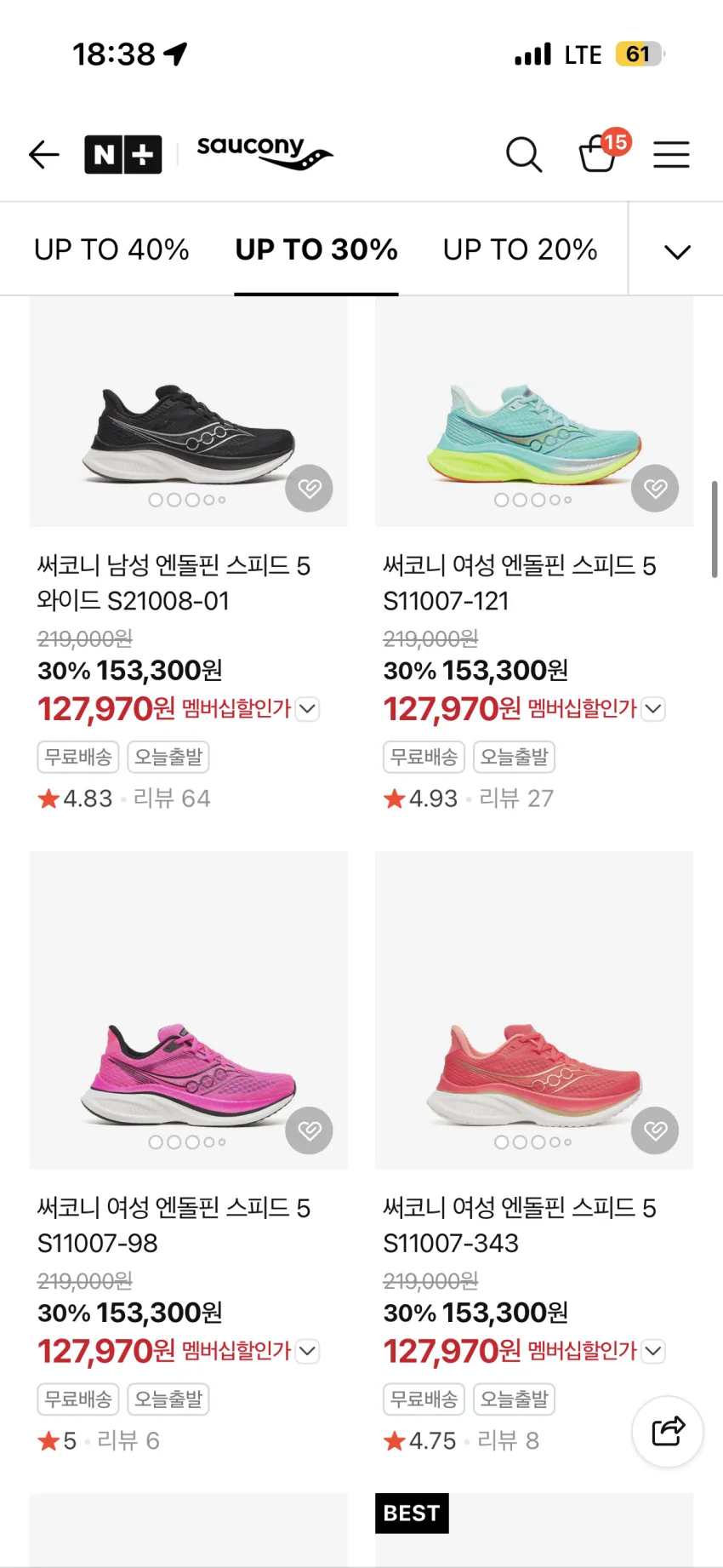 써코니 추석세일