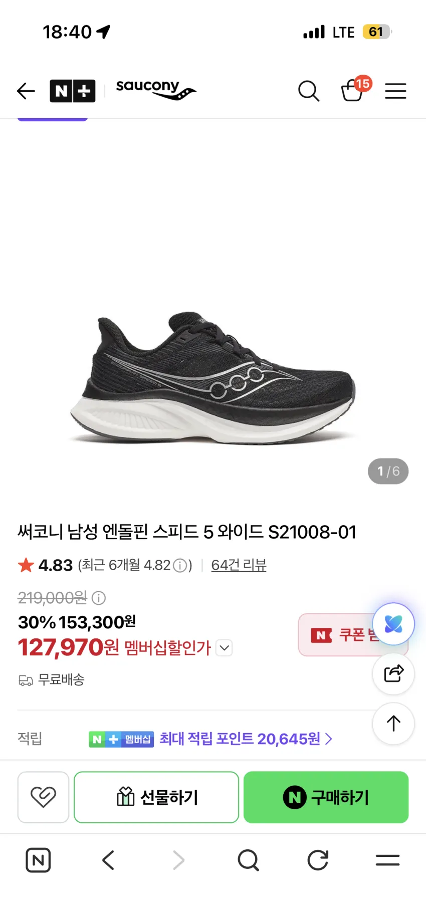 써코니 추석세일