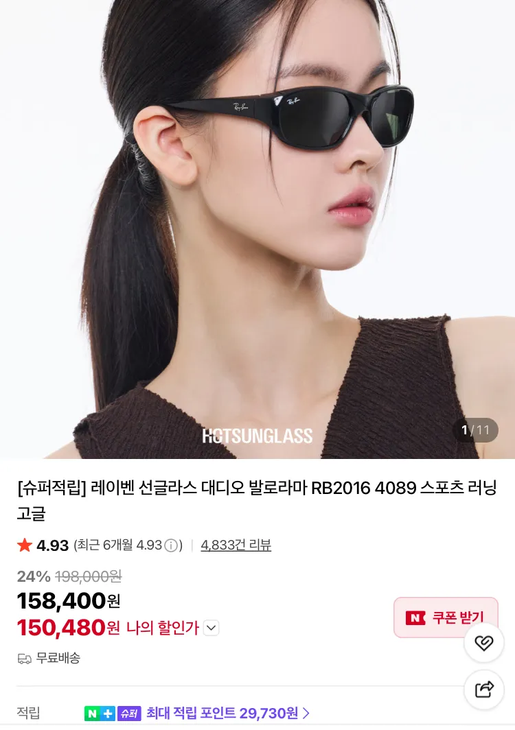 타르트옵티컬 아넬형 안경 할인