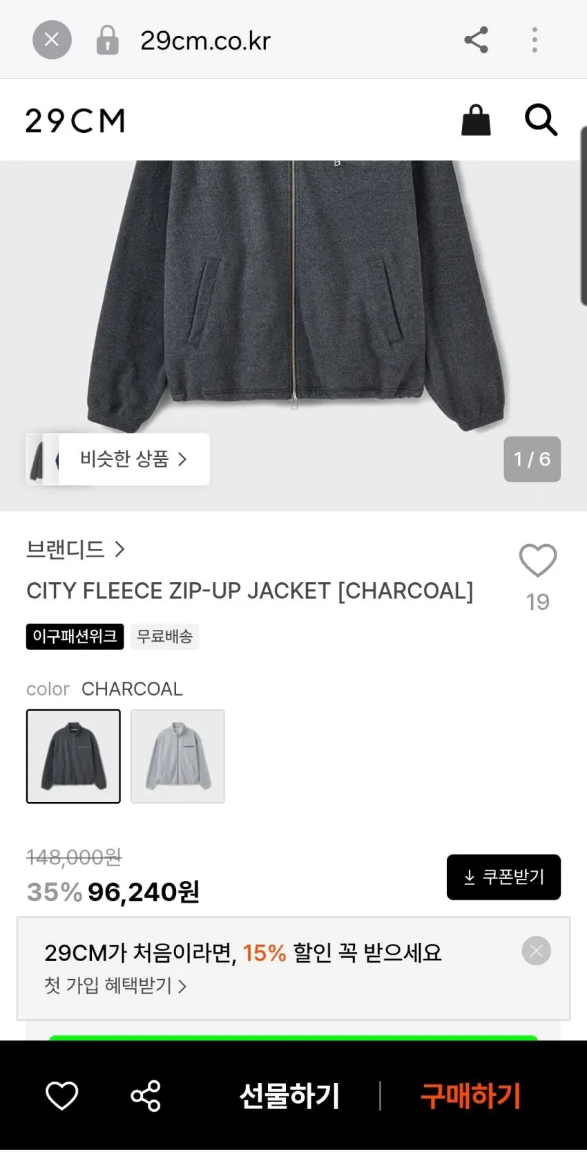 클라민 남자 내피 골덴 밴딩 바지 조거팬츠