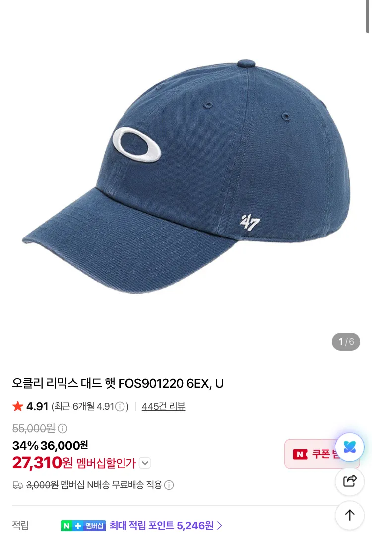 오클리 볼캡 2만원대, 노다 스니커즈 17만원대 등등