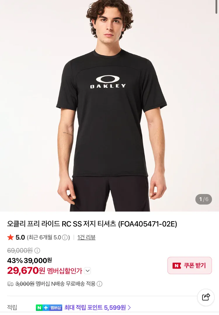 오클리 볼캡 2만원대, 노다 스니커즈 17만원대 등등
