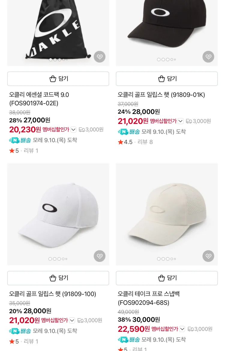 오클리 볼캡 2만원대, 노다 스니커즈 17만원대 등등