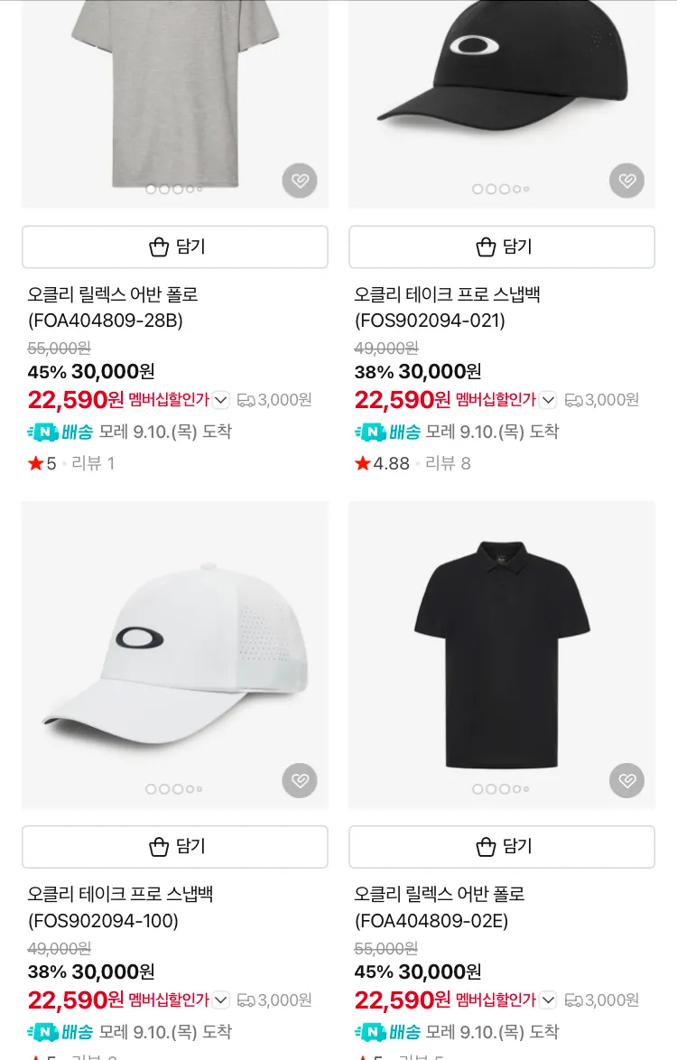 오클리 볼캡 2만원대, 노다 스니커즈 17만원대 등등