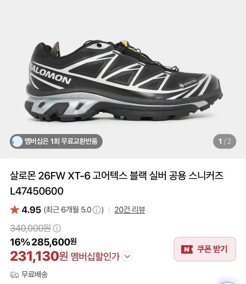 (무료반품) 살로몬 XT-6 GTX, 스톤아일랜드, 야스히로 등 곡괭이