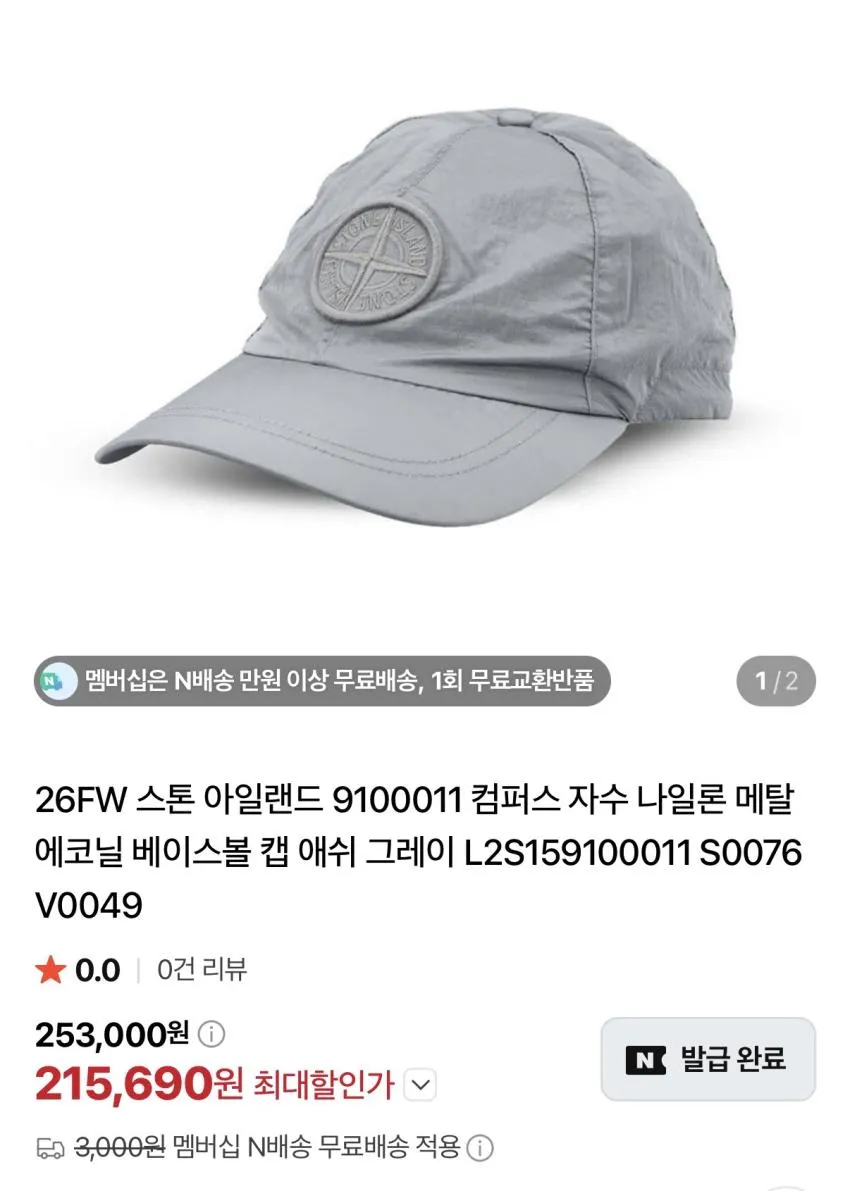 (무료반품) 살로몬 XT-6 GTX, 스톤아일랜드, 야스히로 등 곡괭이