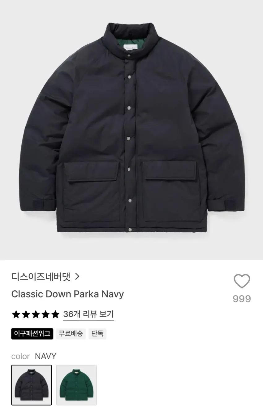 디스이즈네버댓 클래식 다운파카 네이비
