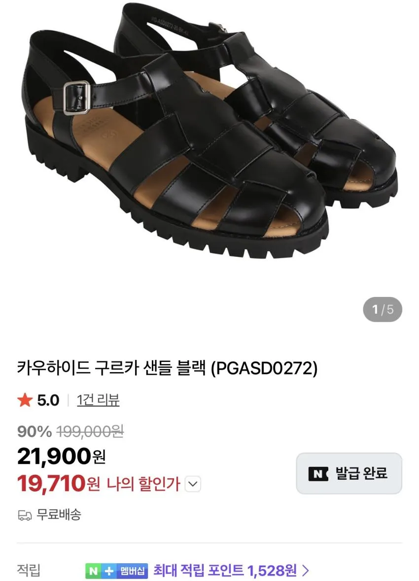 지이크 카우하이드 샌들