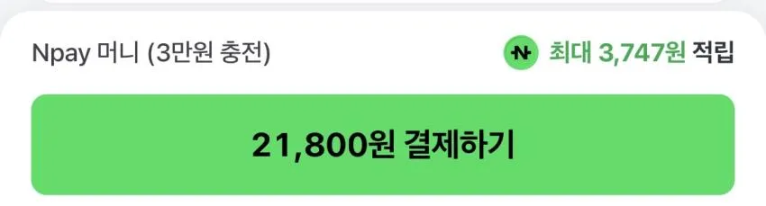 스파오 모달 드로즈 6팩 21800원 외 몇가지
