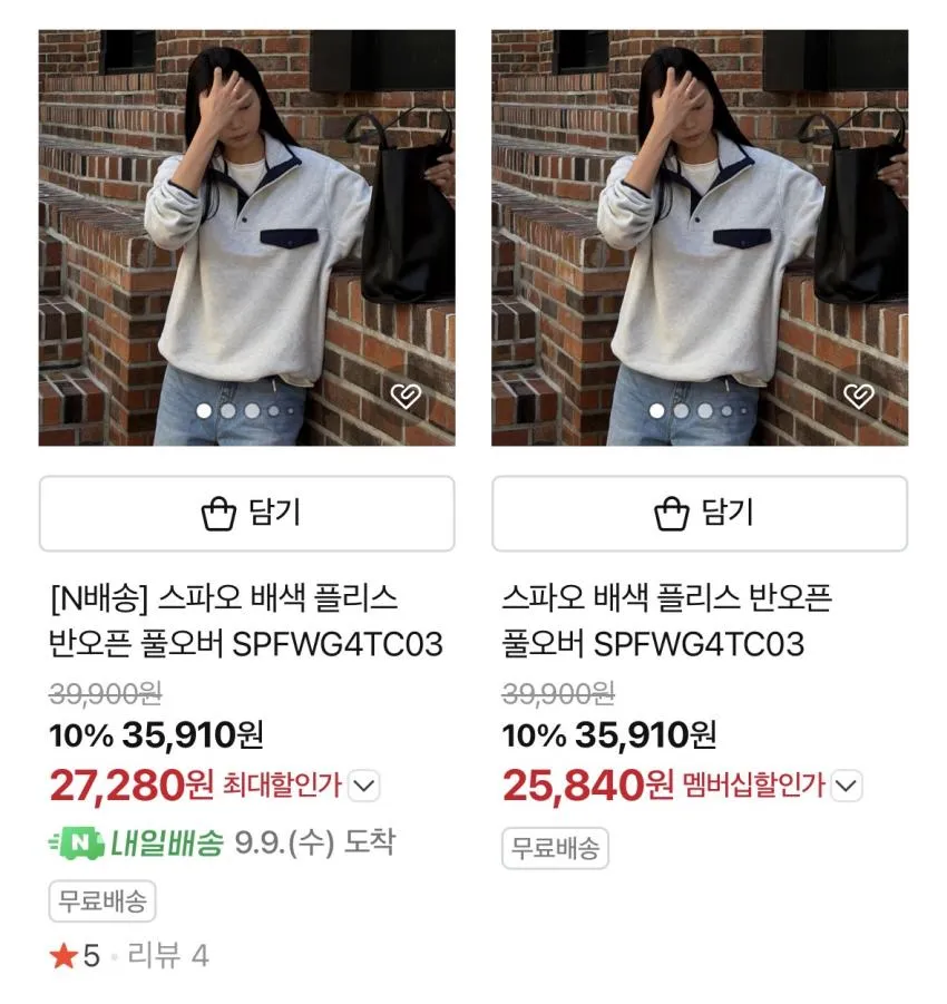 스파오 모달 드로즈 6팩 21800원 외 몇가지