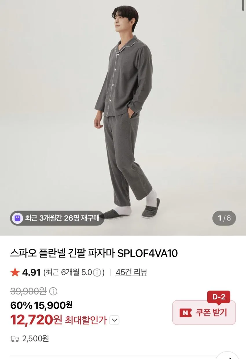 스파오 모달 드로즈 6팩 21800원 외 몇가지