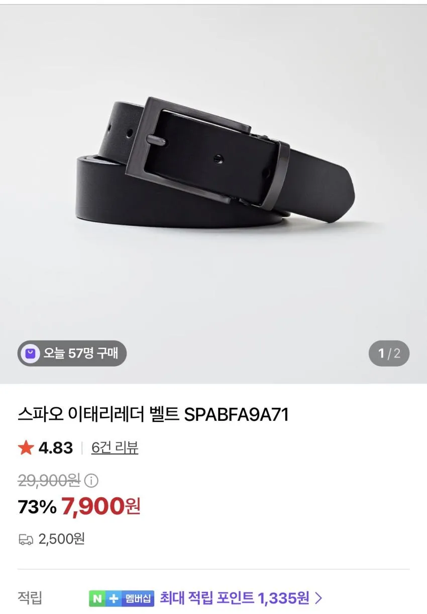 스파오 모달 드로즈 6팩 21800원 외 몇가지