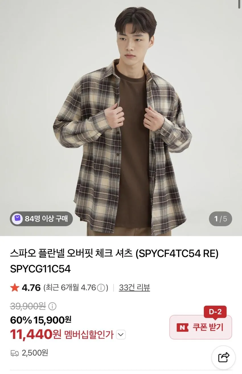 스파오 모달 드로즈 6팩 21800원 외 몇가지