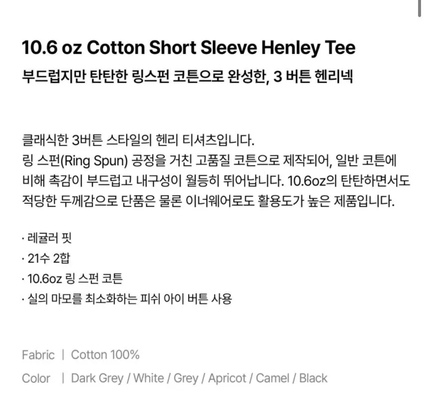 브론슨 헨리넥 반팔티셔츠 풀사이즈 리스탁