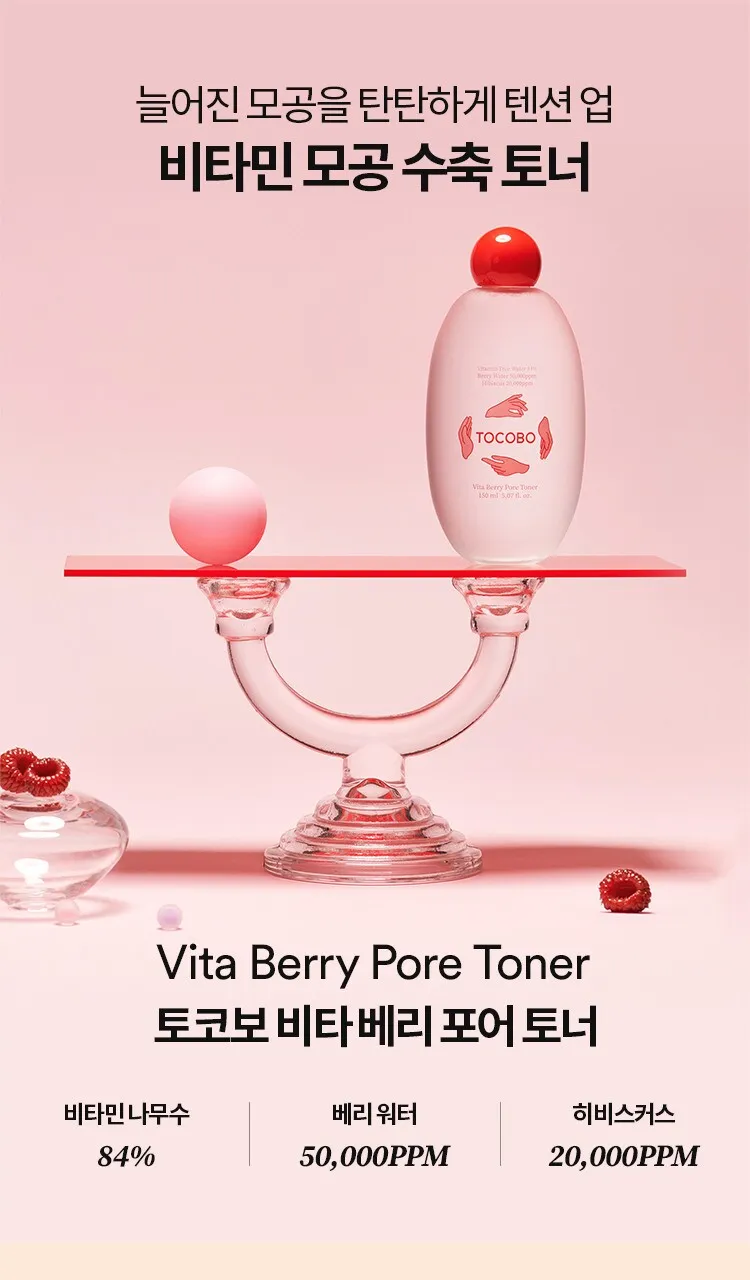 토코보 비타 베리 포어 토너 150mL