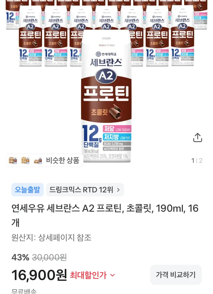 동화약품 퀵앤써액 8포 4박스