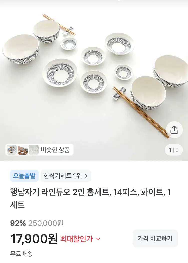 동화약품 퀵앤써액 8포 4박스