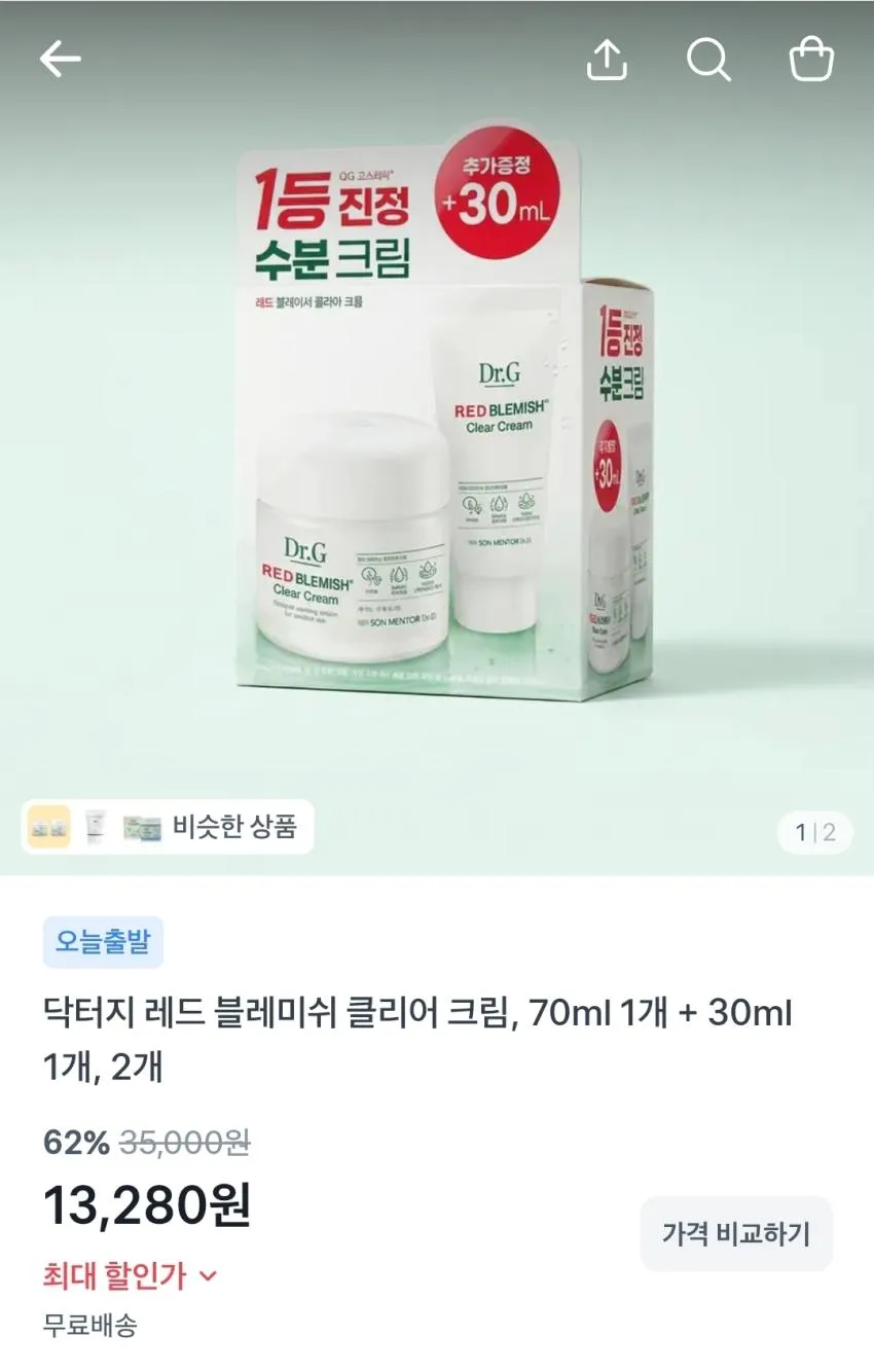 닥터지 레드 블레미쉬 클리어 크림 70ml+30ml