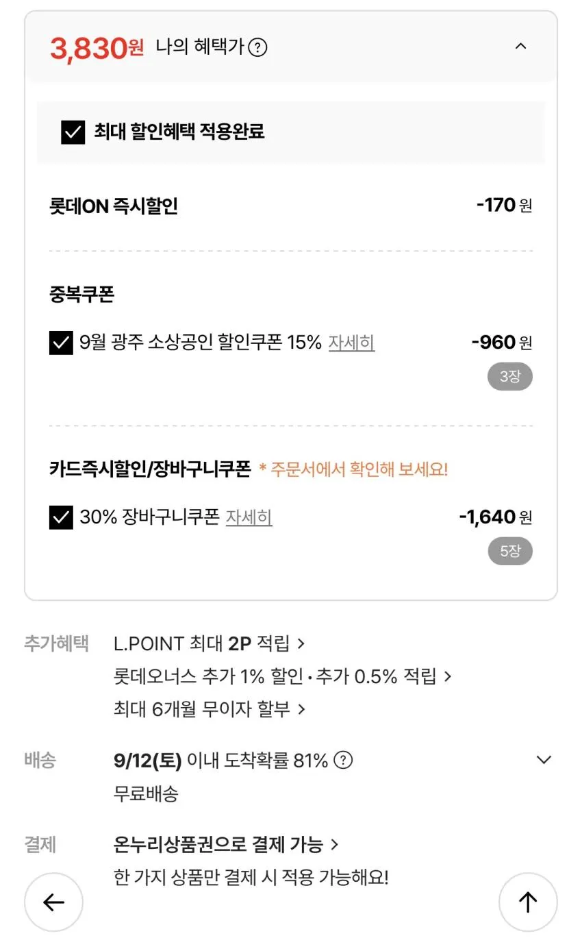 국내산 26년 햇 수미감자(대) 2kg 3,830원 외