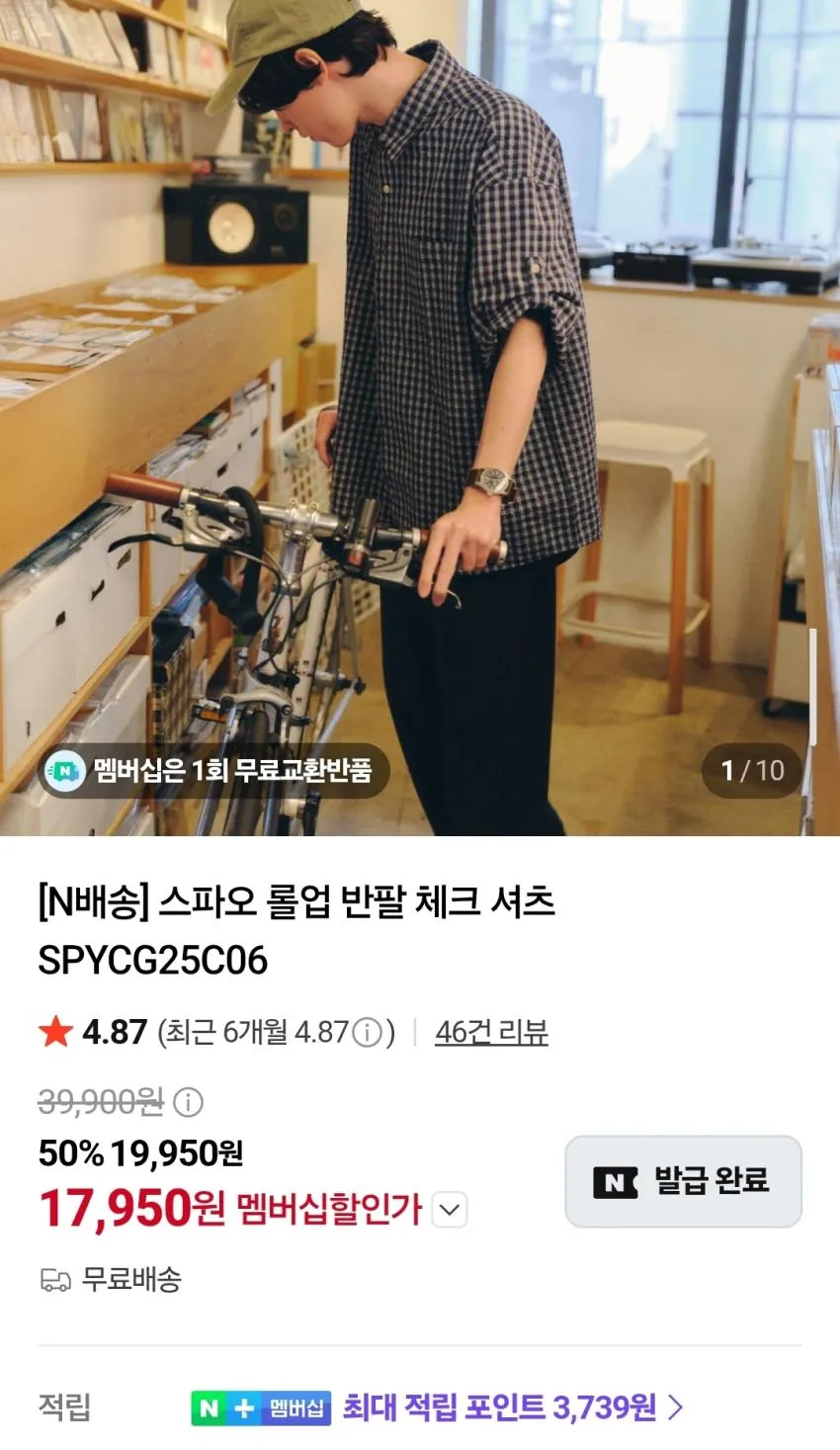 스파오 소프트얀 헨리넥 스웨터