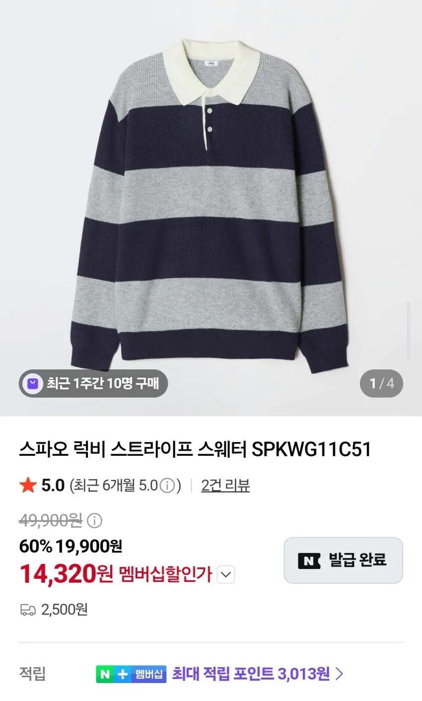 스파오 소프트얀 헨리넥 스웨터
