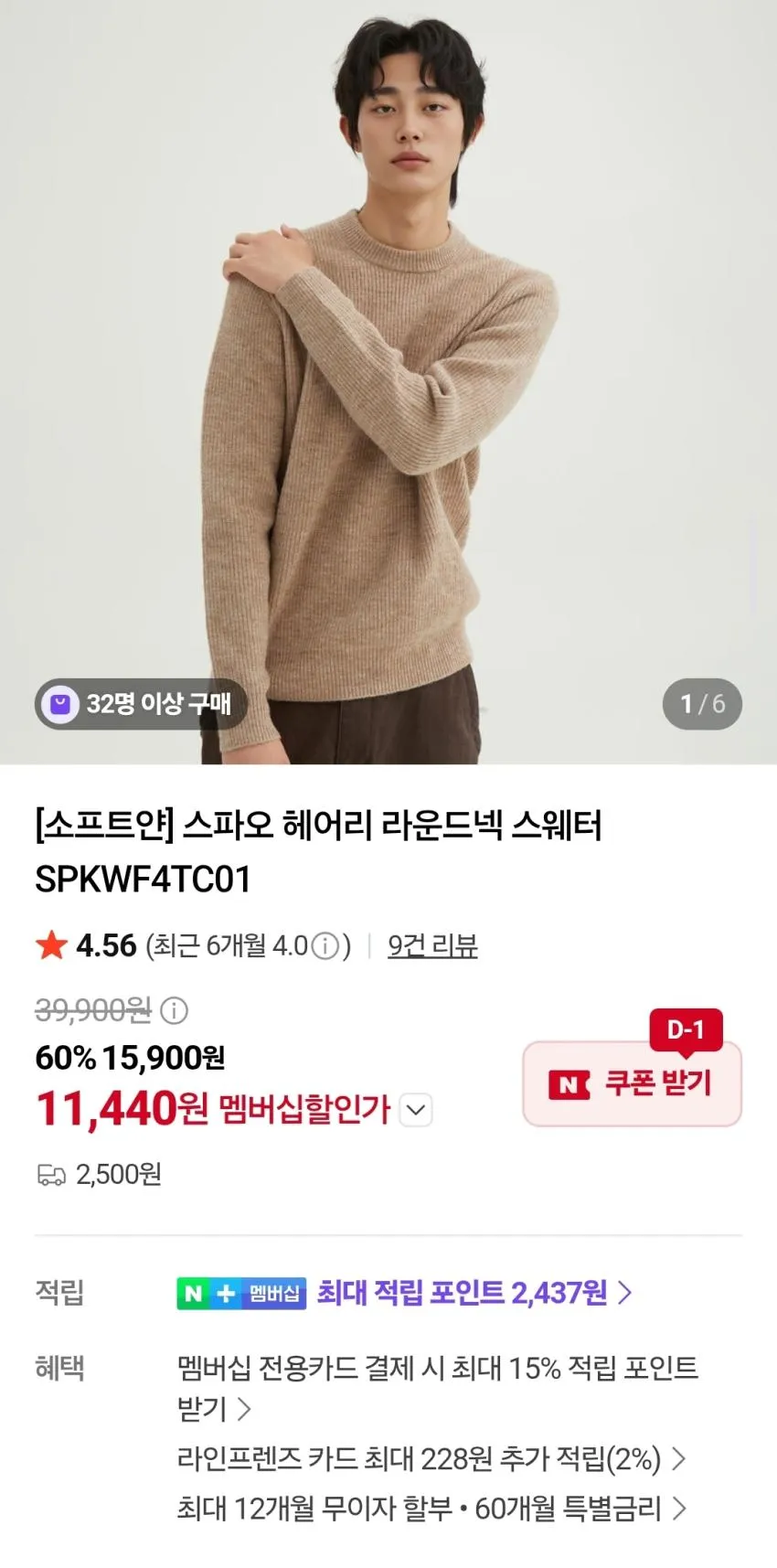 스파오 소프트얀 헨리넥 스웨터