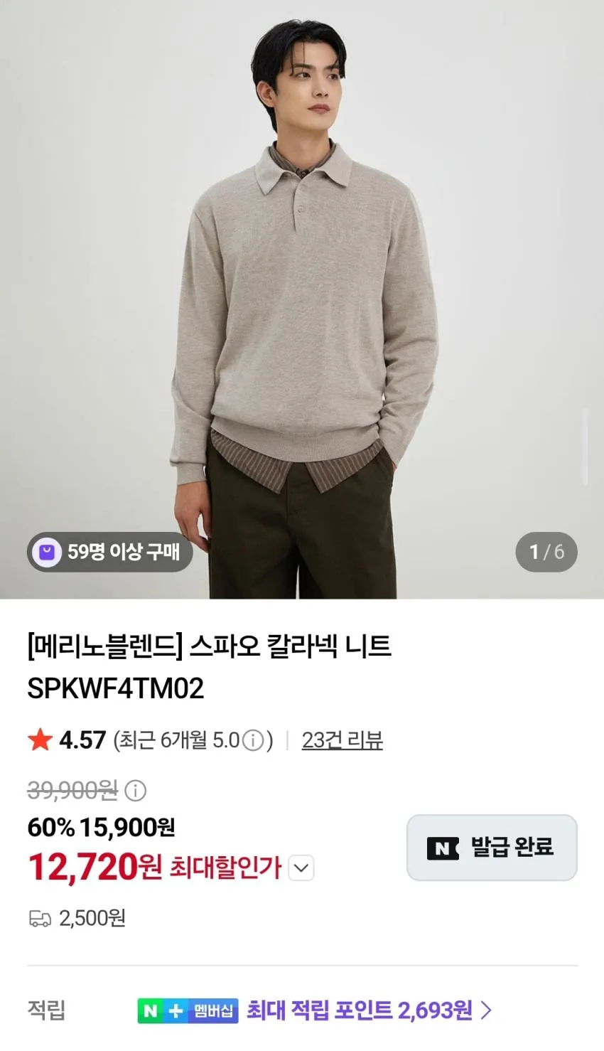 스파오 소프트얀 헨리넥 스웨터
