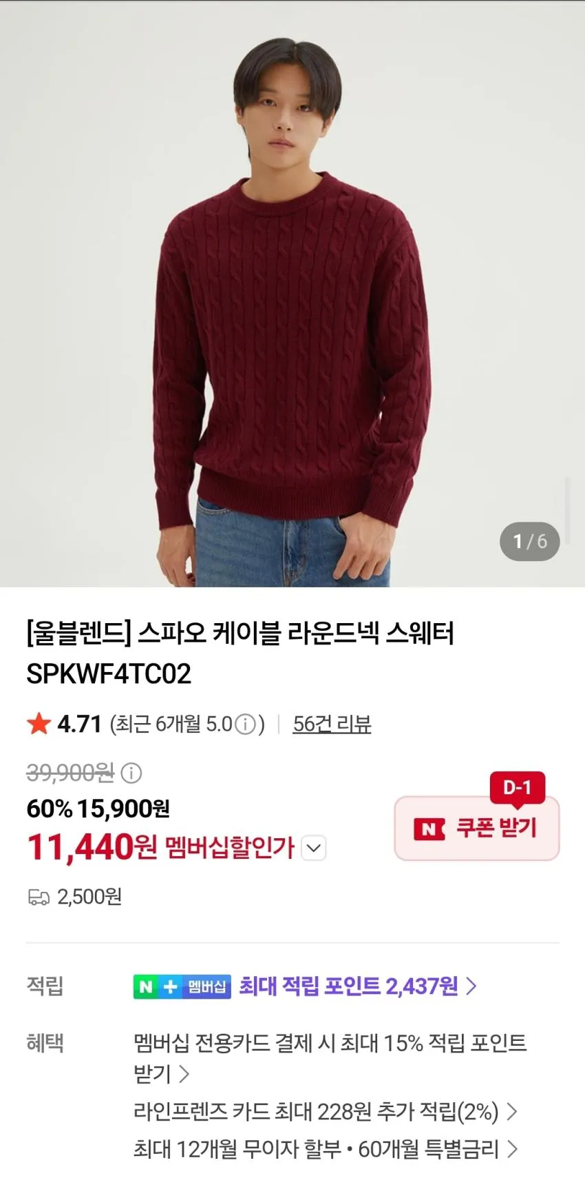 스파오 소프트얀 헨리넥 스웨터
