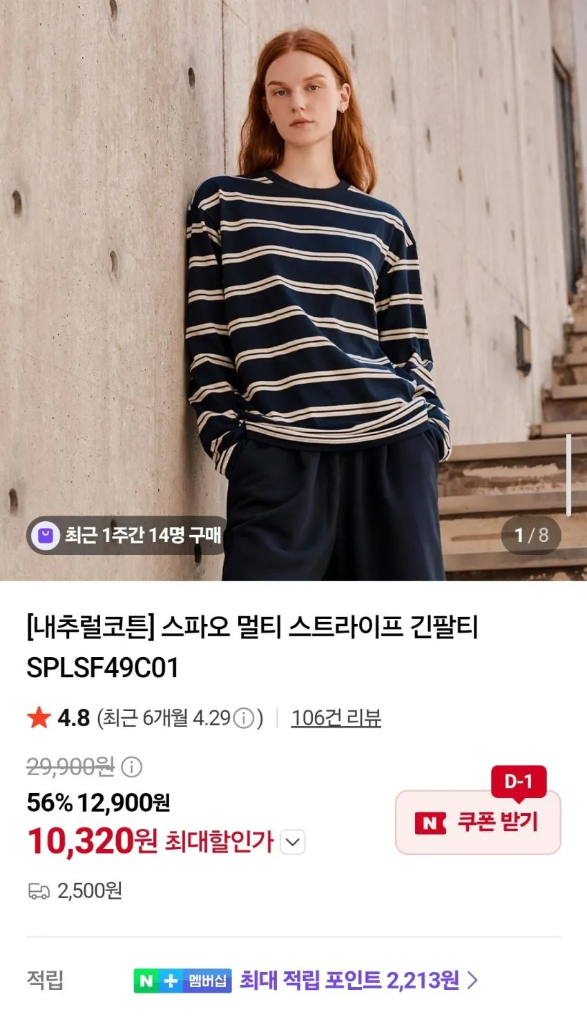 스파오 소프트얀 헨리넥 스웨터