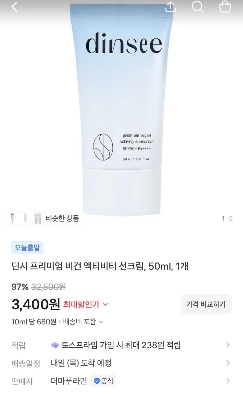 [딘시] 프리미엄 비건 액티비티 선크림 SPF50+ PA++++, 1개, 50ml