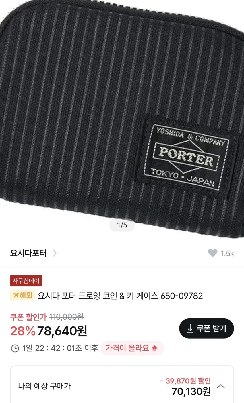 디코앤코 에어팟 파우치 키홀더 키파우치 못난이 뜨개 차키 키링 케이스