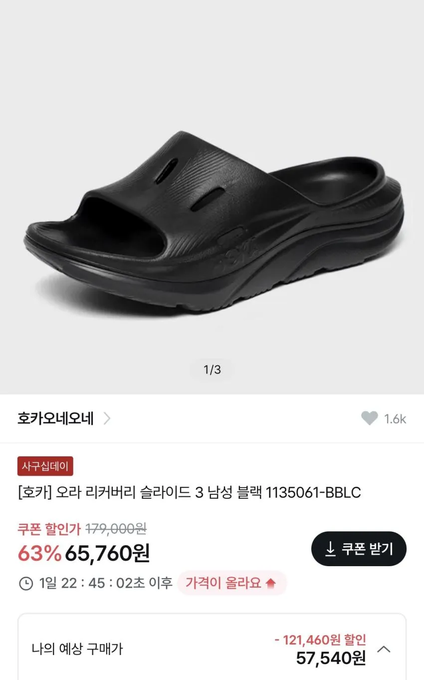 호카 오라 리커버리 슬라이드 3 (1135061-SSSS)