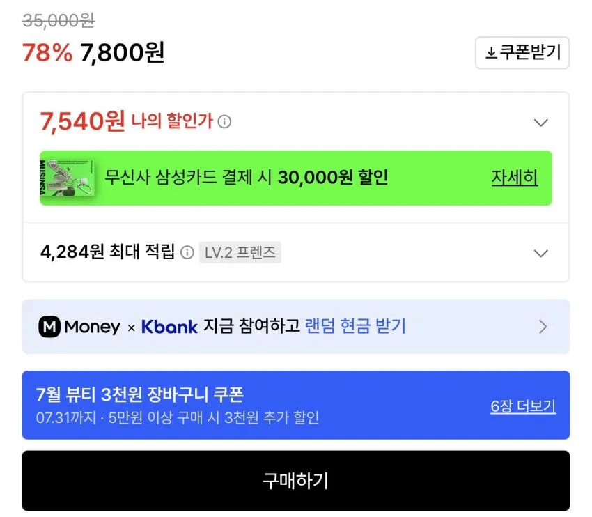프랭클리 클로저 세럼 30ml