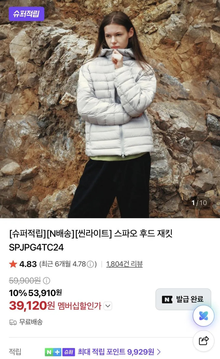 스파오 콜라보 긴팔 파자마 2.5만원 외