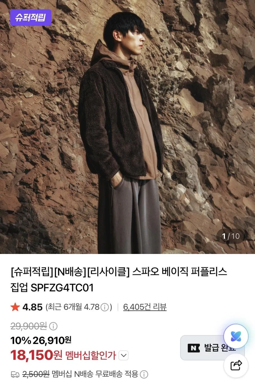 스파오 콜라보 긴팔 파자마 2.5만원 외