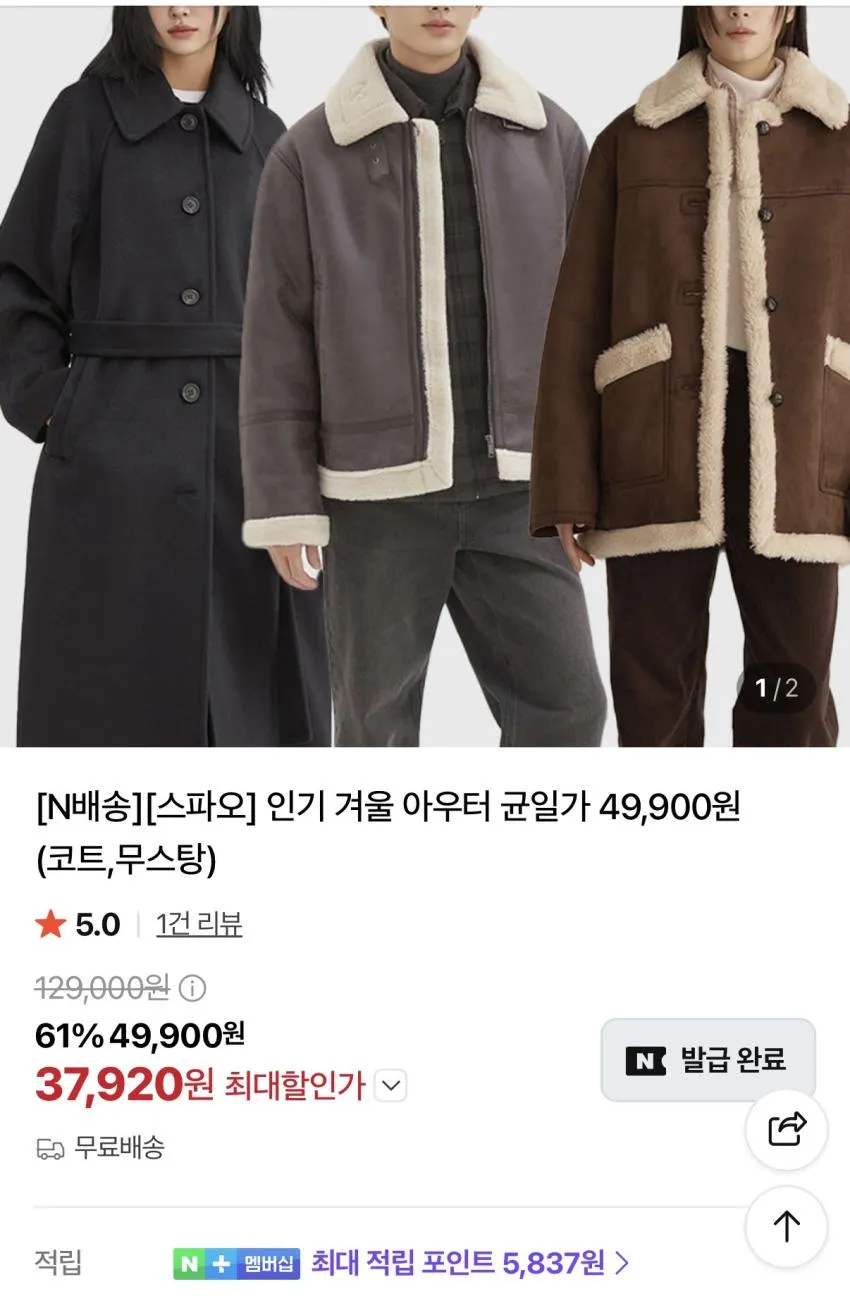 스파오 콜라보 긴팔 파자마 2.5만원 외