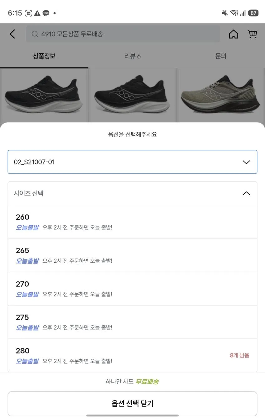 써코니 엔돌핀 스피드5