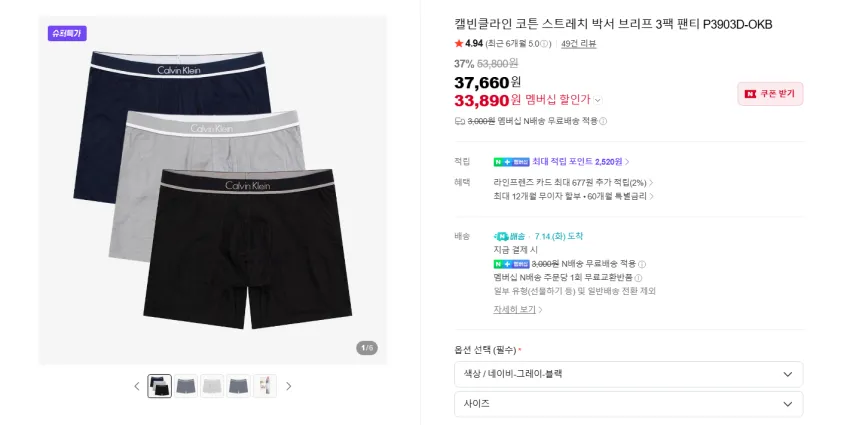 캘빈클라인 코튼 스트레치 복서브리프 3PACK